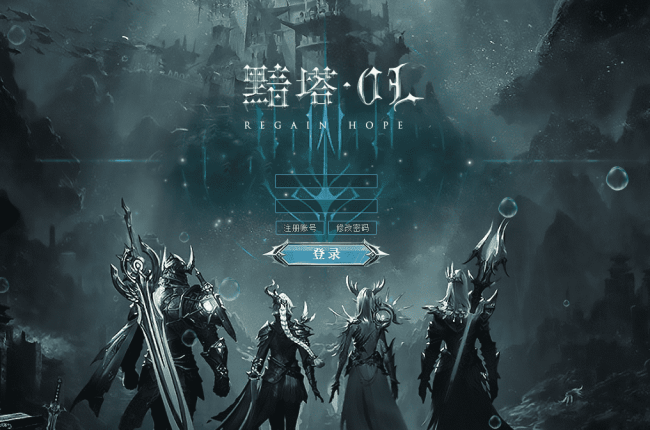 【魔君起源篇】暗塔进阶-暗黑多职业-牛魔庭院-侵蚀大陆-蛛网森林-多大陆【九哥制作】