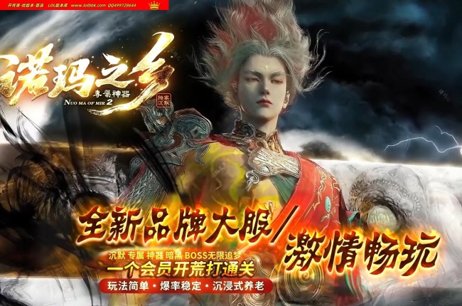 3-859最新独家诺玛之乡剧情专属神器单职业传奇版本-第七大陆-命格专享-世界地图-新GOM引擎
