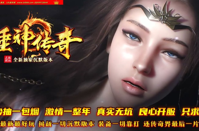 全网最新独家睡神传奇沉默专属神器单职业传奇版本-第四大陆-自动回收-ESP插件-GOM引擎