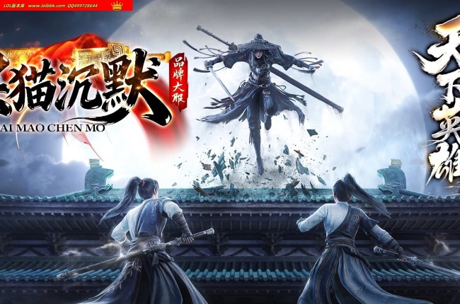 4-313最新独家呆猫沉默史诗巨作剧情专属单职业-第六大陆-圣器神饰-去自定义插件-翎风引擎