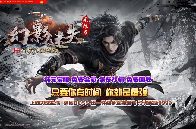 4-110最新独家幻影迷失神器攻速无限刀单职业传奇版本-第五大陆-自动回收-ESP插件-GOM引擎