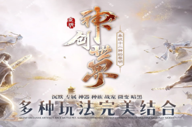 3-424最新独家神创世界剧情沉默专属神器单职业传奇版本-第六大陆-战宠种族-新GOM引擎