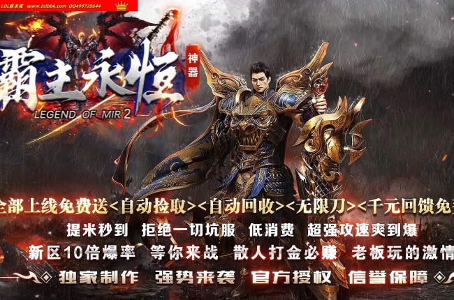 4-371最新独家永恒霸主II皇城霸主神器无限刀单职业传奇版本-第五大陆-自动回收-智能假人-ESP插件-GOM引擎