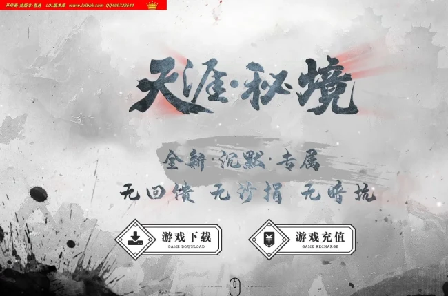 4-517精修-最新独家天涯秘境专属神器无限刀单职业传奇版本-超多大陆-装备洗练-996PC引擎【玩家上传】