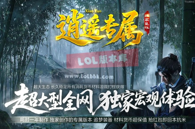 3-577最新独家逍遥专属沉默神器单职业传奇版本-狂暴之地-切割提升-ESP插件-GOM引擎