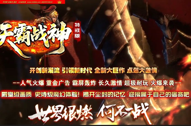 4-361最新独家天霸战神特戒复古正版开区三职业传奇版本-第二大陆-军衔晋升-世界BOSS-ESP插件-GOM引擎