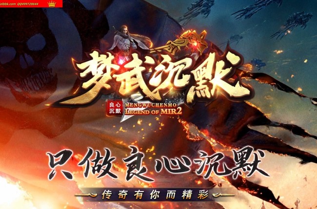 4-100最新独家梦武沉默专属神器纯金币三职业传奇版本-第六大陆-自动回收-ESP插件-GOM引擎