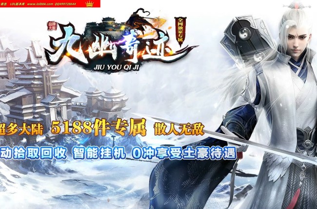 4-367最新独家九幽奇迹专属神器无限刀单职业传奇版本-第16大陆-自动回收-智能假人-新GOM引擎