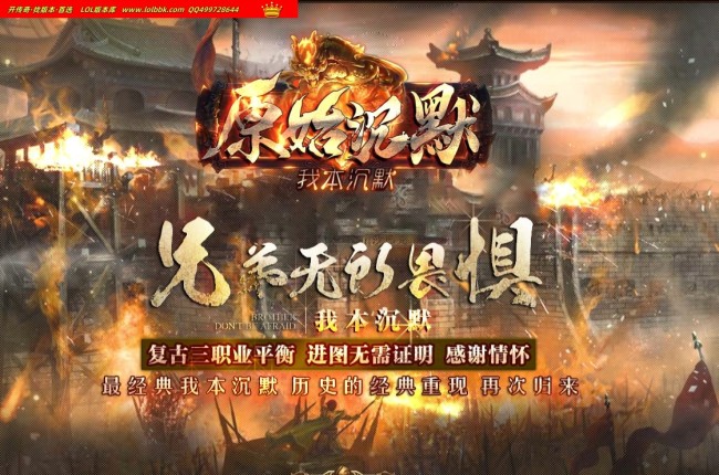 4-278最新独家我本沉默原始金币复古沉默三职业传奇版本-弑魔炼体-皇榜使者-幸运项链-翎风引擎