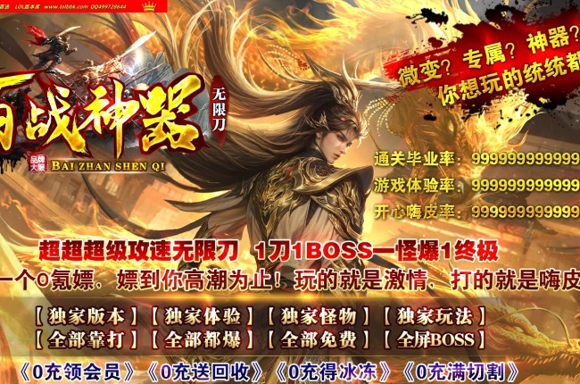 3-698最新独家百战神器超级攻速无限刀单职业传奇版本-第六大陆-自动回收-ESP插件-GOM引擎