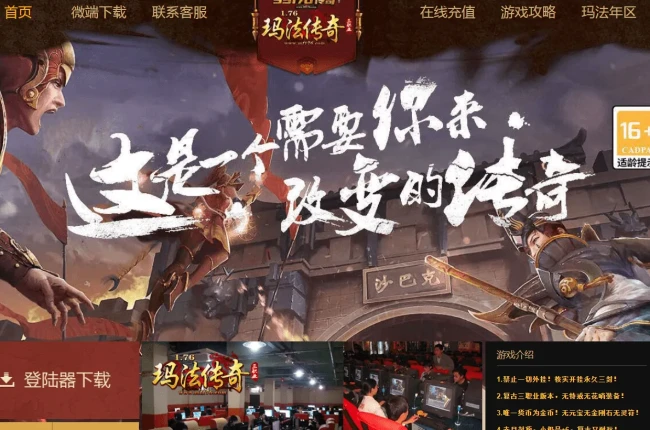 【玛法传奇】-纯金币复古三职业-小极品-烟花之地-神秘洞穴-荒古洞穴-攻略带网站【九哥制作】