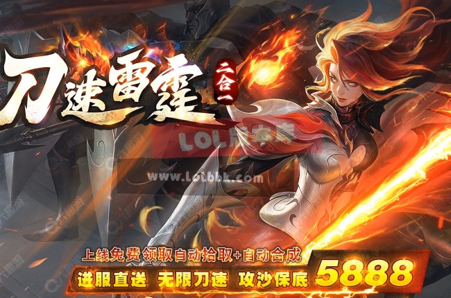 3-549最新独家无限刀速雷霆2合1微变单职业传奇版本-藏剑山庄-绝情谷底-ESP插件-GOM引擎