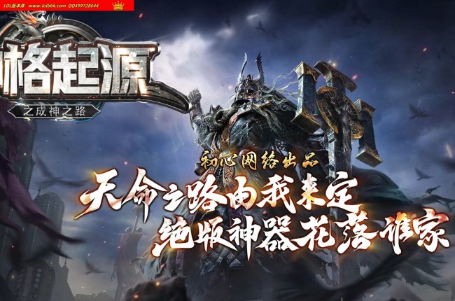 3-917最新独家神格起源之成神之路专属单职业传奇版本-第五大陆-背包核心-去除水印-翎风引擎