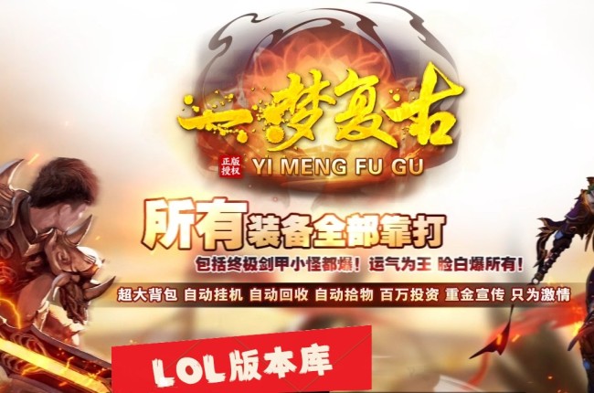 4-034最新独家一梦复古经典三职业传奇版本-第五大陆-更新地图装备-五行之力-翎风引擎
