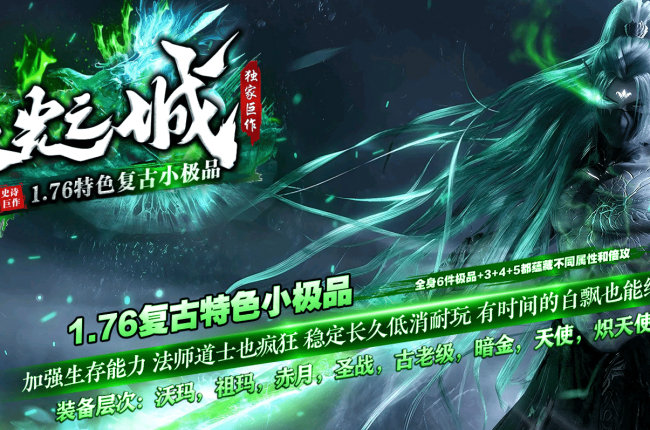 【暮光之城】三职业传奇-烟花之地-降魔战场-修炼系统-降妖伏魔令【玩家上传】