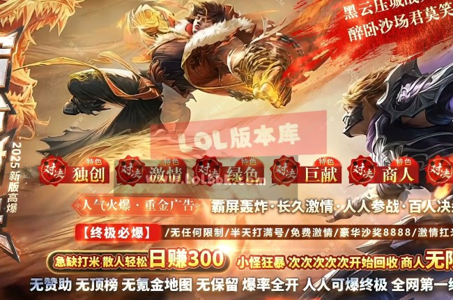 全网最新独家宿命对决高爆版无限刀神器单职业传奇版本-第六大陆-武侠世界-ESP插件-GOM引擎