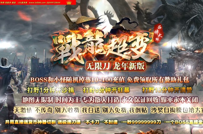 4-049最新独家戦龍超变迷失神器无限刀单职业传奇版本-第十四大陆-杀怪之王-ESP插件-GOM引擎