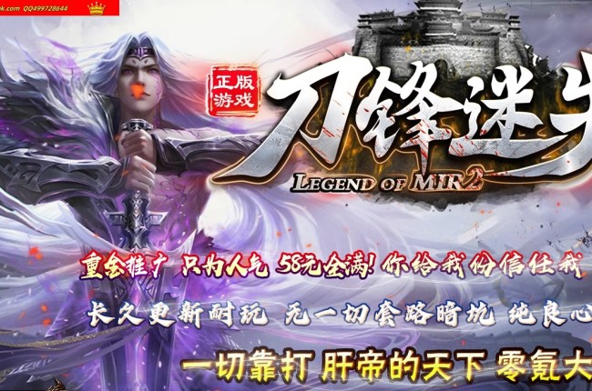 4-269最新独家刀锋迷失神器激情无限刀单职业传奇版本-第十五大陆-自动回收-ESP插件-GOM引擎