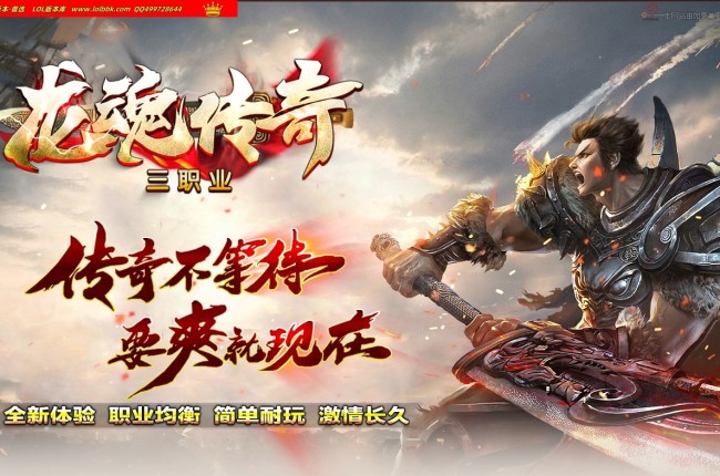 3-321最新独家1.80龙魂传奇公益攻速三职业传奇版本-装备收集-天魔大陆-传奇之路-新GOM引擎