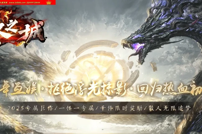 4-621最新独家无冬之城剧情专属神器单职业传奇版本-第七大陆-野外剧情-自动回收-翎风引擎