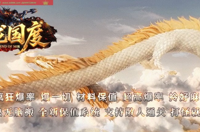 全网最新独家火龙国度复古微变单职业传奇版本-第三大陆-精修商业开区-ESP插件-GOM引擎