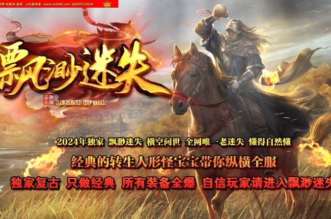 3-035最新独家缥缈迷失大陆神器单职业传奇版本-经典转生人形宝宝-ESP插件-GOM引擎