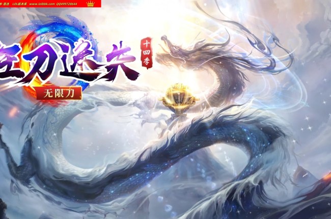 3-940最新独家狂刀迷失第14季无限刀神奇单职业传奇版本-超多大陆-自动回收-ESP插件-GOM引擎