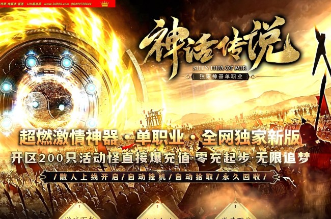 3-247最新独家神话传说神器攻速单职业传奇版本-剑甲融合-装备分解-ESP插件-GOM引擎