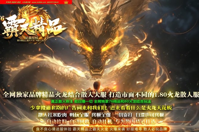 4-383最新独家1.76霸天精品复古三职业传奇版本-第二大陆-自动回收-带假人-ESP插件-GOM引擎