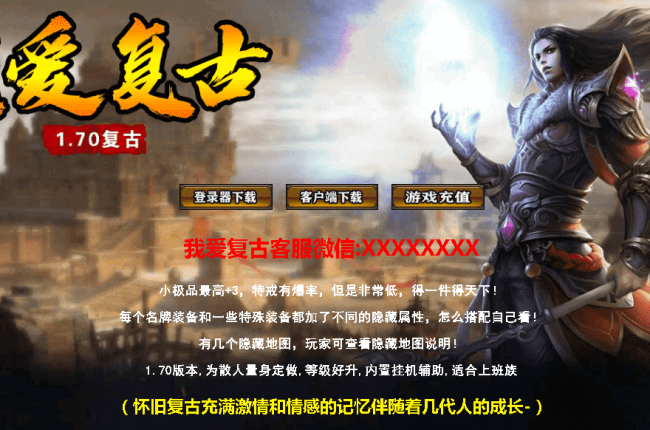 【我爱复古】金币原始三职业-隐藏属性端_蛮荒老者_首饰盒【九哥制作】