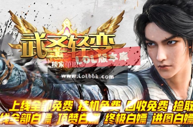 3-493最新独家武圣轻变攻速神器单职业传奇版本-雄霸天下-阴阳老人-ESP插件-GOM引擎