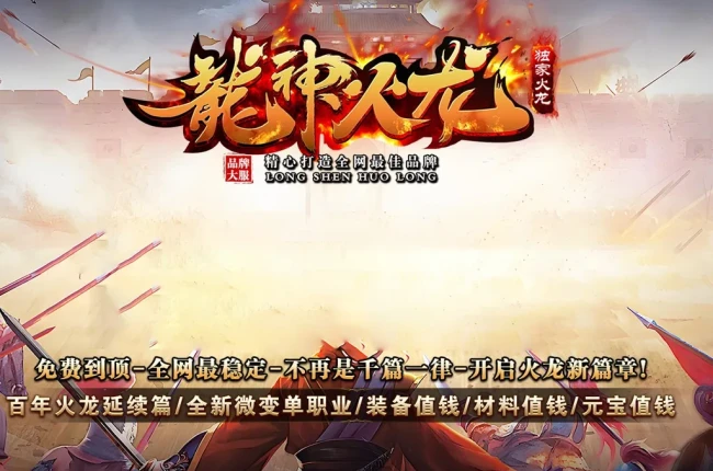 4-509最新独家龙神火龙特色BUFF微变无限刀单职业传奇版本-第五大陆-技能强化-神印骑士-新GOM引擎