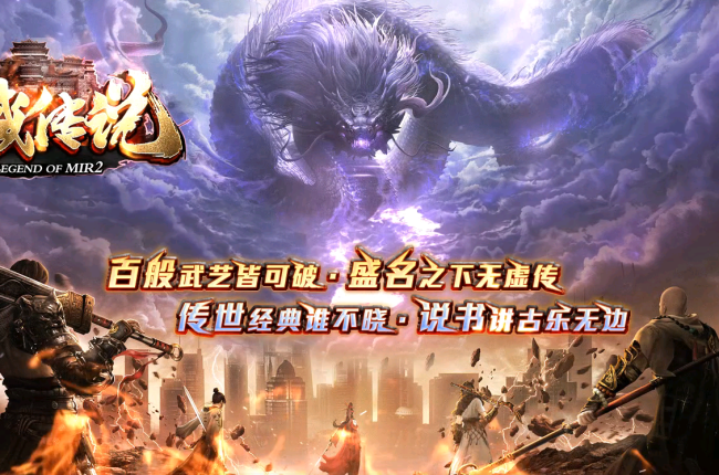【百盛传说】专属神器单职业-剑魂觉醒-剑境突破-修仙之路-神魔秘法-智能假人-领风引擎【玩家上传】