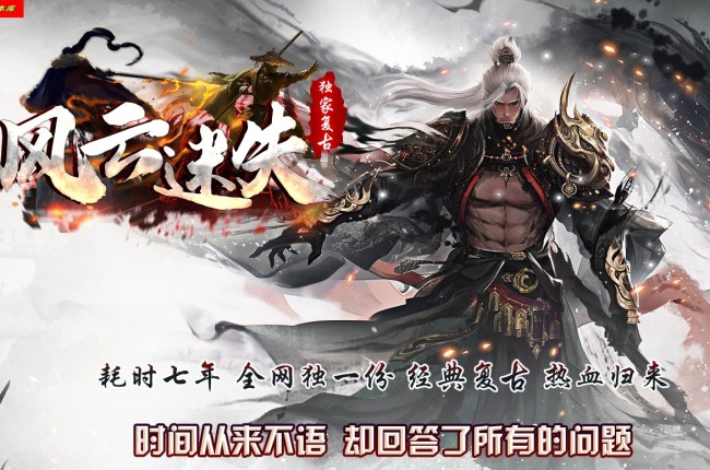 全网最新独家风云复古迷失神器单职业传奇版本-第四大陆-绝世神器-超级副本-ESP插件-GOM引擎