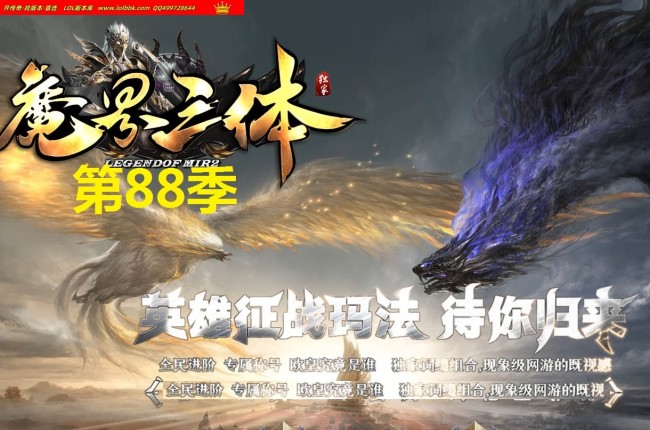 全网最新独家魔界三体剧情专属神器单职业传奇版本-第57大陆-持续更新-剧情神器-新GOM引擎