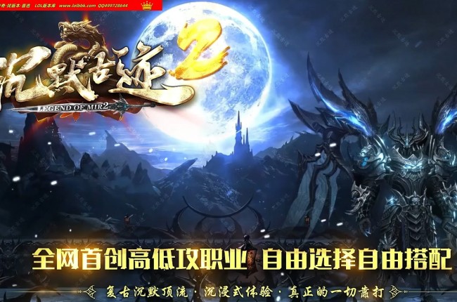3-324最新独家沉默古迹复古沉默专属神器单职业传奇版本-玲珑棋局-动物乐园-新GOM引擎