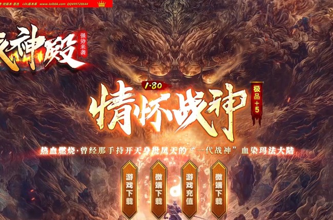 4-323精修-最新独家1.80情怀战神极品+5复古三职业传奇版本-带光柱-自动回收-自动拾取-996PC引擎