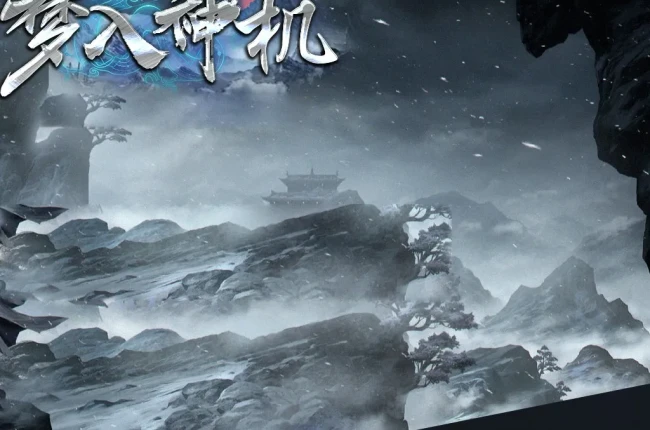 4-549精修-最新独家梦入神机剧情神器专属单职业传奇版本-第九大陆-自动回收-深渊挑战-996PC引擎