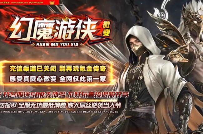 4-204最新独家幻魔游侠微变神器正版开区单职业传奇版本-挂机功能-黑暗遗迹-带假人-ESP插件-GOM引擎