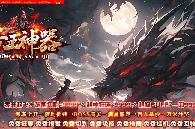 4-452最新独家帝王神器激情中变无限刀单职业传奇版本-第六大陆-带假人-ESP插件-自动回收-GOM引擎