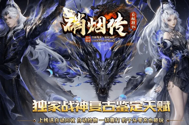 【硝烟传】战神专属-复古鉴定-天赋三职业-头颅体系-天赋系统-装备强化-带假人网站【九哥制作】