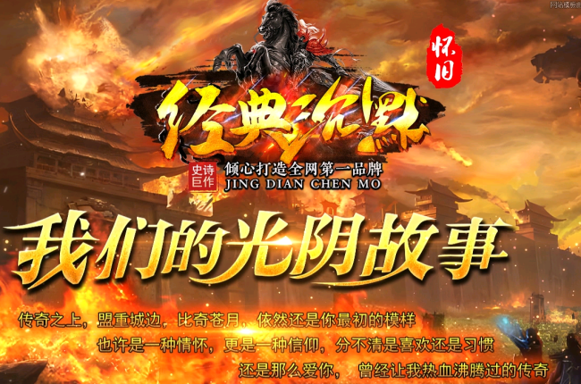 【经典沉默】怀旧复古三职业-段位晋级-法师宝宝-降妖除魔-玛雅遗迹-ESP/WXF插件-GOM引擎【玩家上传】
