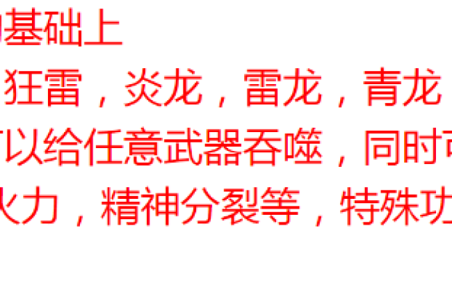 4-058精修-最新独家1.85惊天神雷复古三职业传奇版本-第五大陆-无限火力-精神分裂-翎风引擎