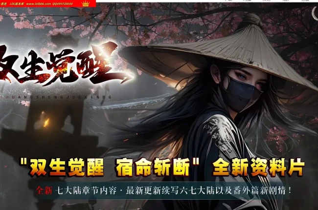 4-734最新独家双生觉醒沉默专属神器单职业传奇版本-第八大陆-自动回收-更新剧情大陆-翎风引擎