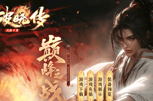 【破晓传】-沉默三职业-秦皇地宫-幽灵船舱-上古战场-七七古城-三大陆【九哥制作】