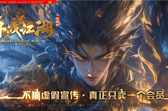 4-343最新独家再战江湖微变神器单职业传奇版本-第三大陆-自动回收-智能假人-ESP插件-GOM引擎