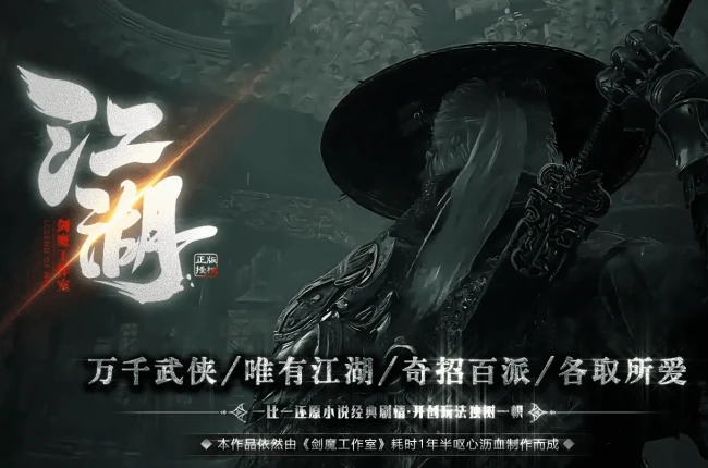 剑魔江湖-单职业-六大陆-剧情专属-门派奇遇-侠客羁绊-江湖秘宝-奇经八脉-配饰图鉴【九哥制作