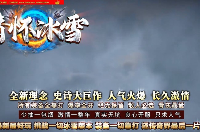 3-866最新独家正版·情怀冰雪神器公益单职业传奇版本-第二大陆-散人超神-ESP插件-GOM引擎