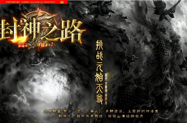 4-046最新独家封神之路剧情专属神器三职业传奇版本-第四大陆-自动回收-多种流派-翎风引擎
