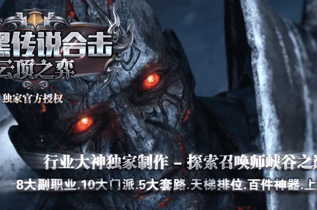▲暗黑传说▲云顶之弈-合击三职业-七大门派-五大套系-天梯排位-带简介网站【九哥制作】